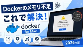 Docker Desktopのメモリ食いすぎ問題にMacエンジニアが終止符を打った話