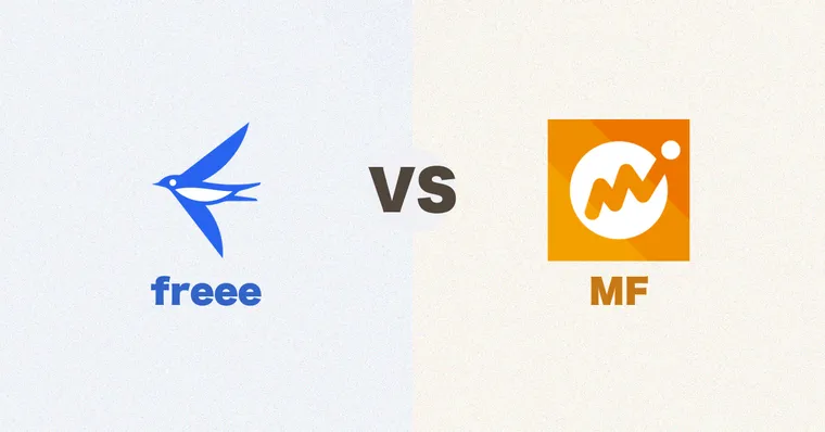 freee vs マネーフォワード クラウド会計 徹底比較 2026 — 個人事業主・中小企業のベストはどっち？